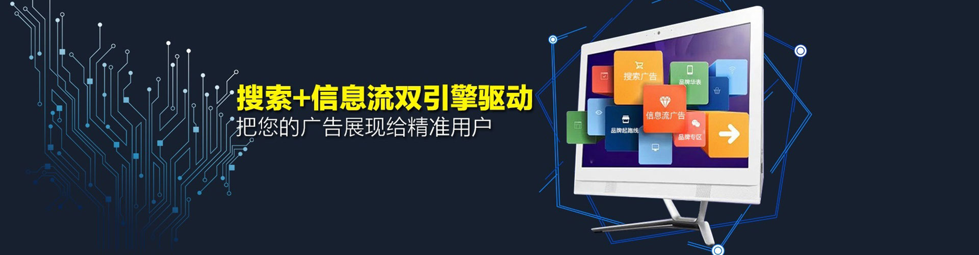美兰信息流托管